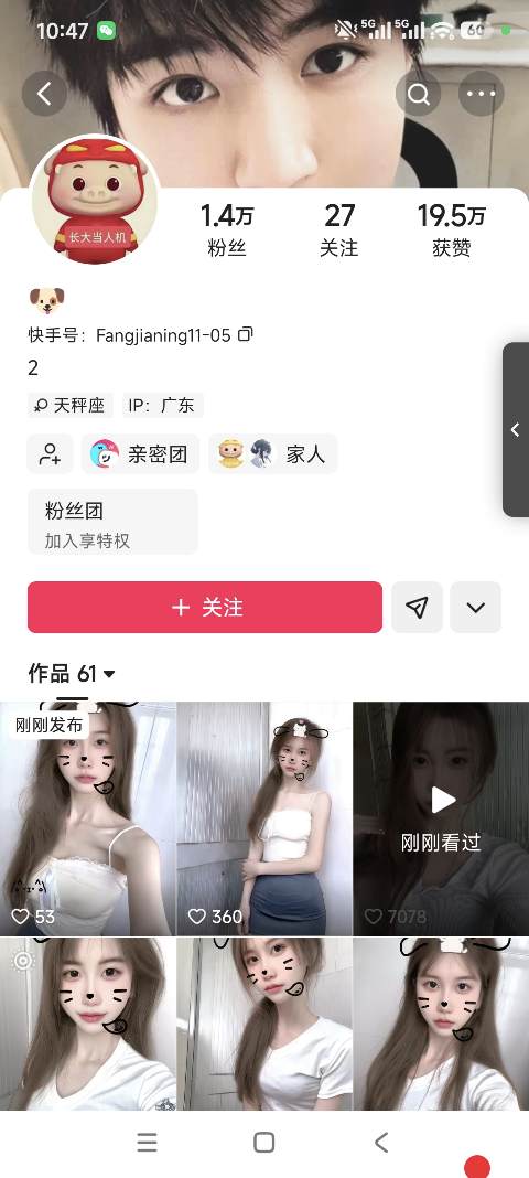 快手怎么涨粉丝最快?最简单的方法分享