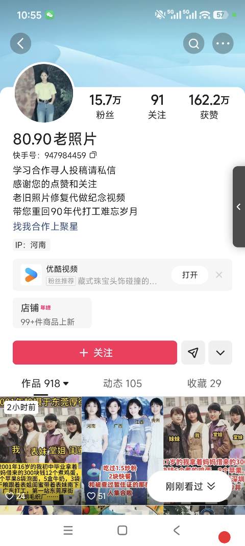 快手上热门秘籍 快手上热门教程 快手上热门必备神器