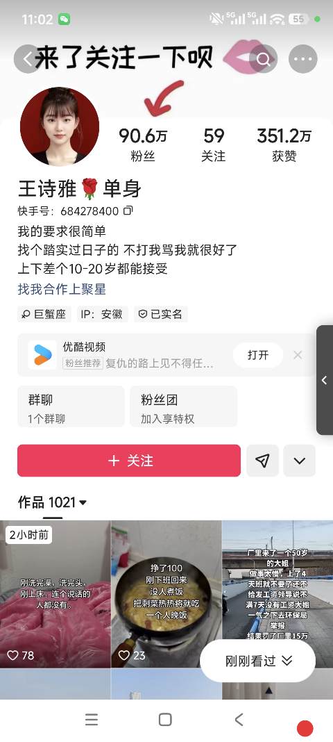 快手上热门技巧,快手热门作品,快手上热门秘籍