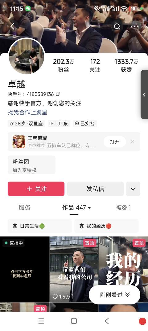 刷ks业务 - 快手刷赞低价,快手刷僵尸粉平台,全网最低价刷快手业务平台