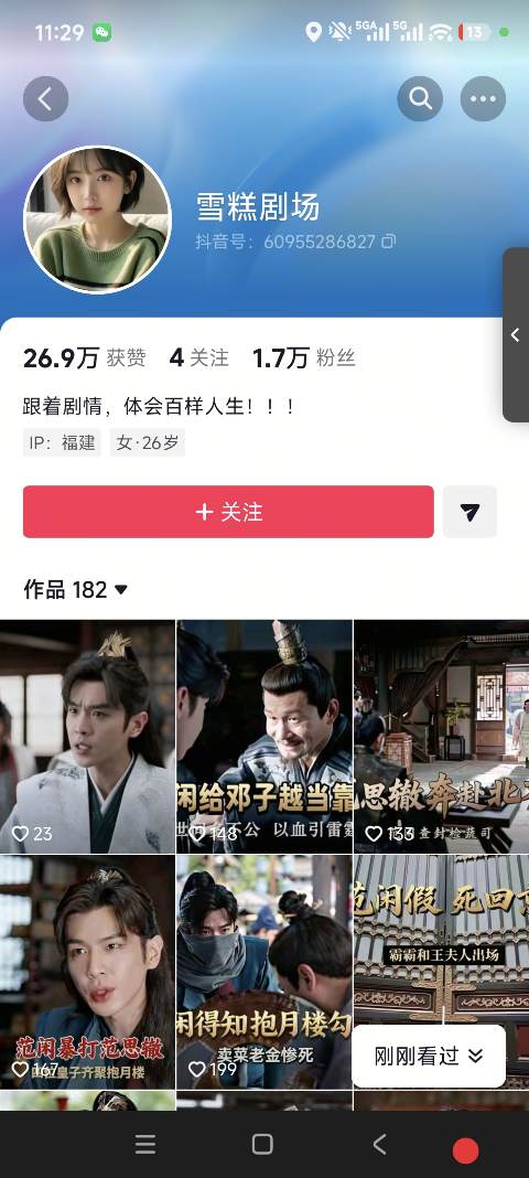 抖音刷赞刷评论软件 - 全网最低价业务网站,24 小时自助下单