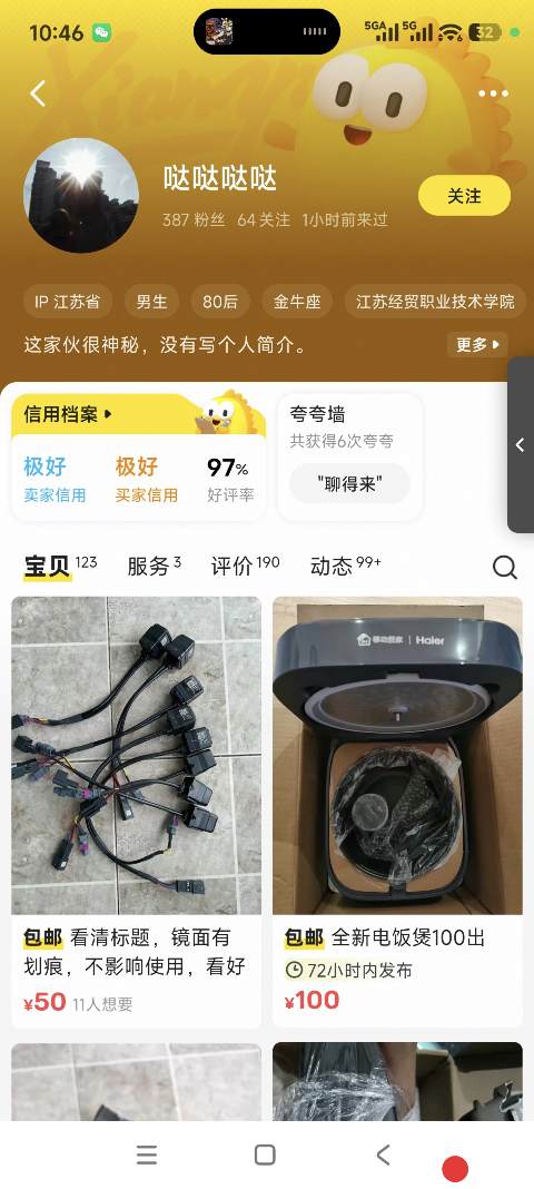 闲鱼代刷网自助下单平台 - 快手死粉丝超低价网站免费