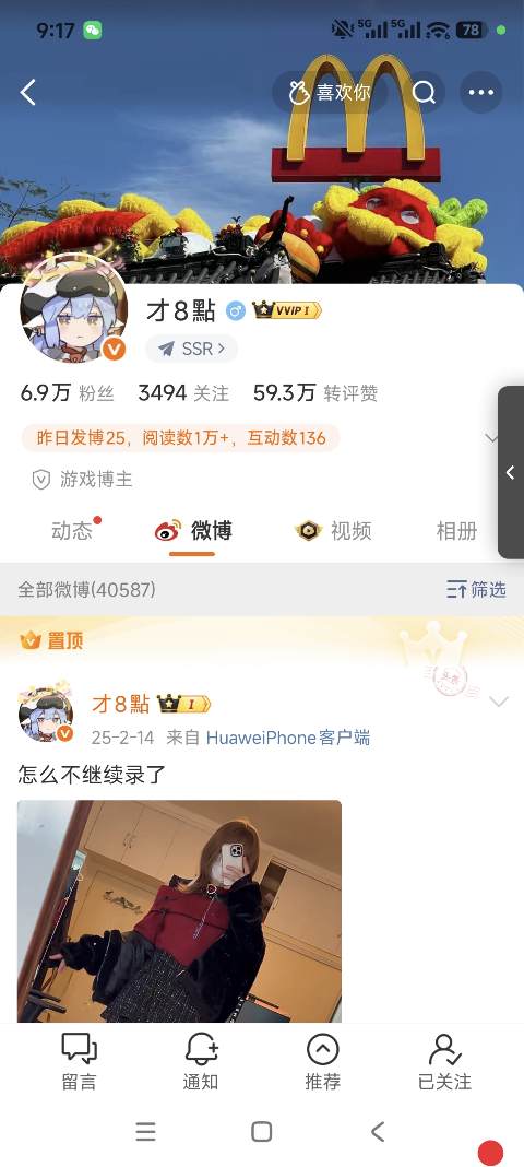 微博刷粉的7个方法你知道几个 – 微博涨粉专用平台