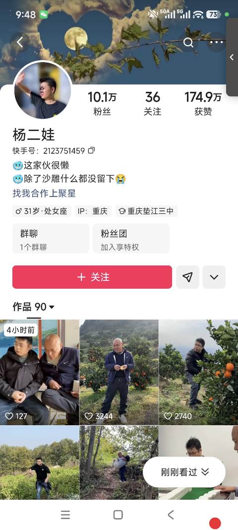 快手免费刷播放量助手下载-快手免费刷播放量助手最新版下载