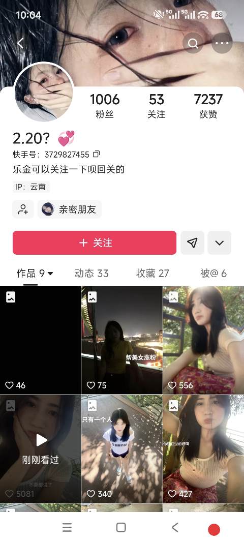 快手在线无限刷播放量双击软件下载-快手在线无限刷播放量双击网站