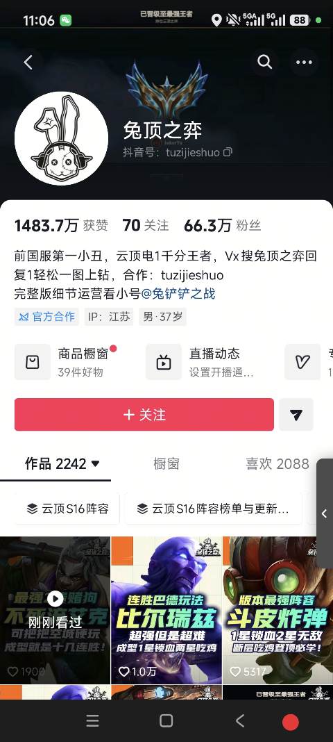 教你用10分钟实现抖音刷播放、双击秒刷免费的小技巧!