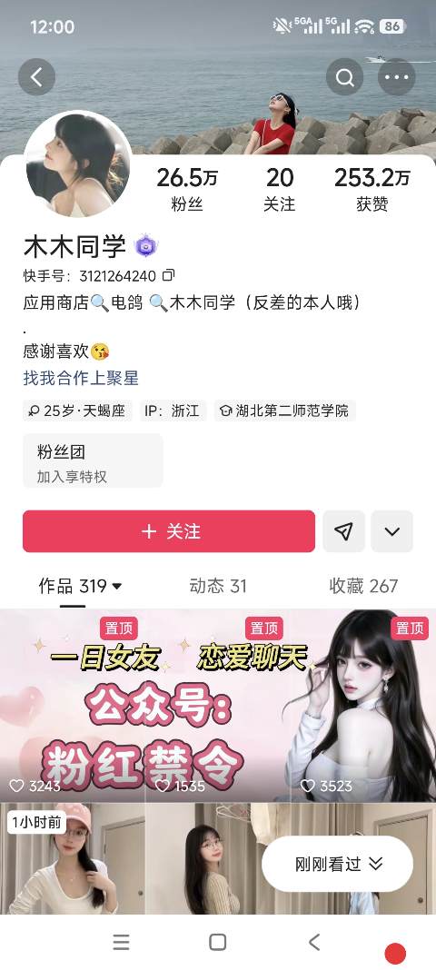 2026 快手热门 7 大核心技巧:新手零粉丝也能破 10 万播放