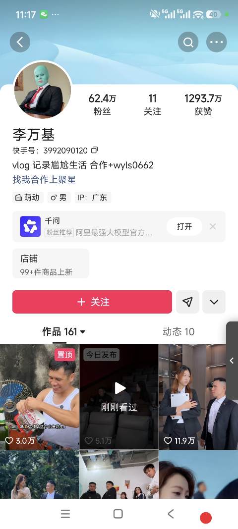 告别盲目发视频!快手热门底层逻辑:精准选词 + 内容植入