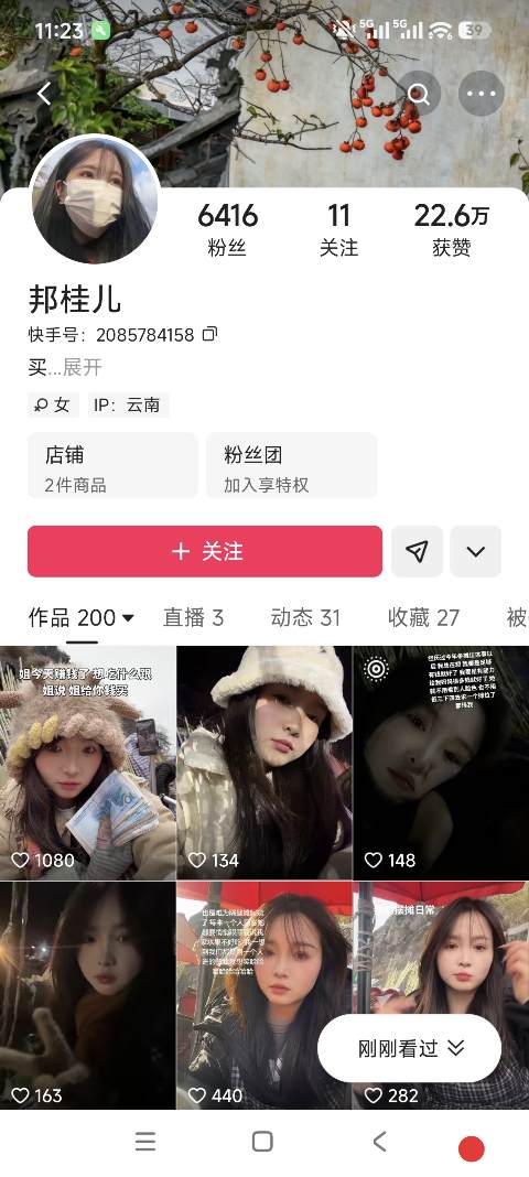 新手做快手没流量?6 个实战技巧,让搜索流量主动找上门