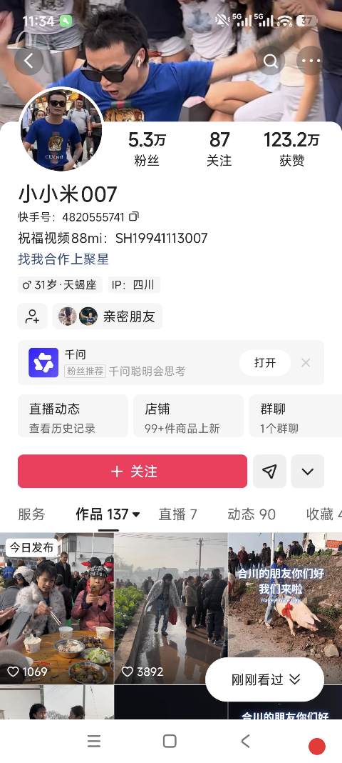 快手算法更新!2026 热门核心:长尾词矩阵 + 账号垂直度