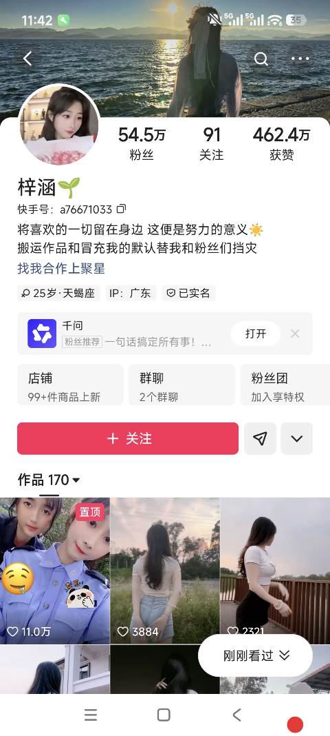 2026 必看:快手热门流量密码,搜索 + 推荐双引擎引爆