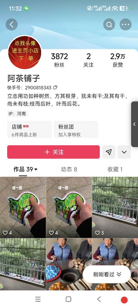 快手热门不用愁:15 天实操计划,从 0 到 1 打造爆款内容