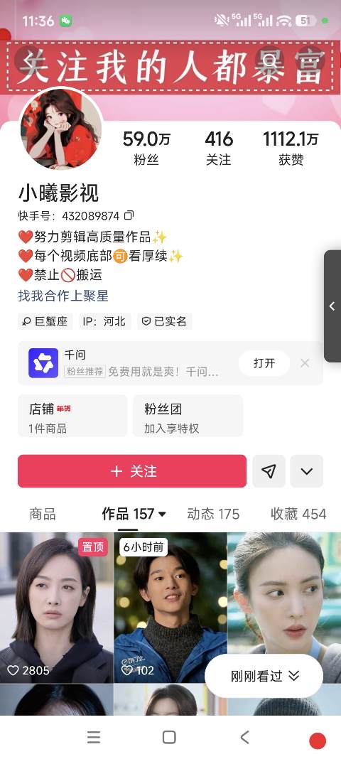 揭秘快手搜索排名置顶:6 个不为人知的热门技巧(2026 实测)