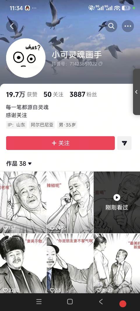 抖音上热门核心技巧：从0到1搞定流量密码