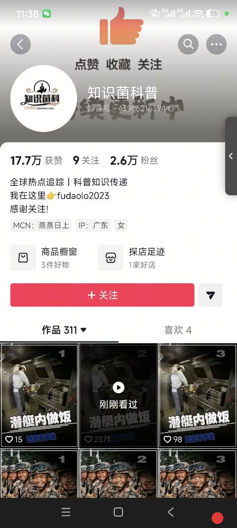 抖音运营必看：3个底层逻辑，让作品轻松破播放