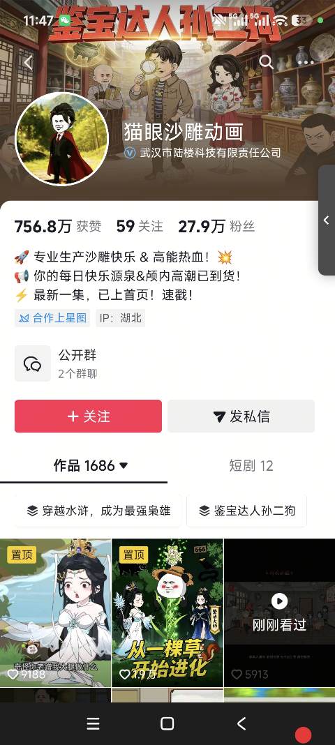 抖音流量推荐机制拆解，掌握这些轻松上热门