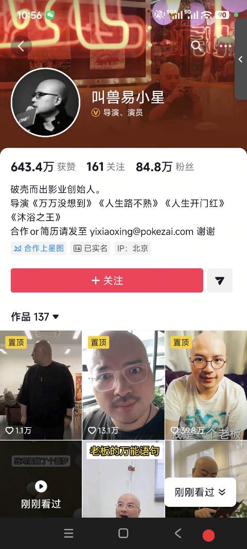 7天快速上热门:抖音运营实战秘籍全公开