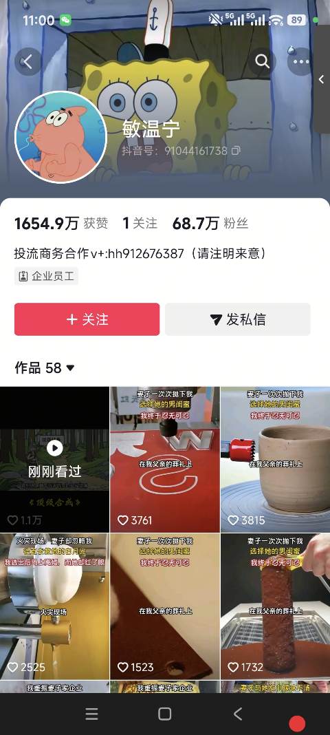 1个核心公式+4个技巧,搞定抖音上热门流量