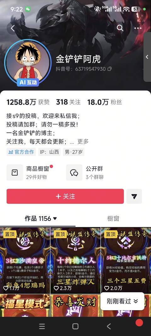 知识类抖音账号上热门技巧,干货内容也能高流量