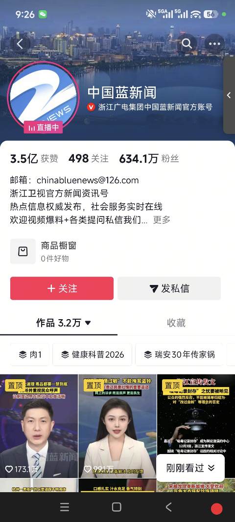 美妆账号如何上热门?抖音运营实战全攻略