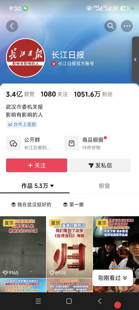 本地生活类抖音上热门:从选题到引流全拆解