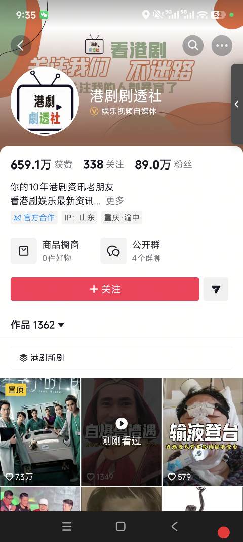 好物分享账号上热门秘诀,提升转化+涨粉双丰收