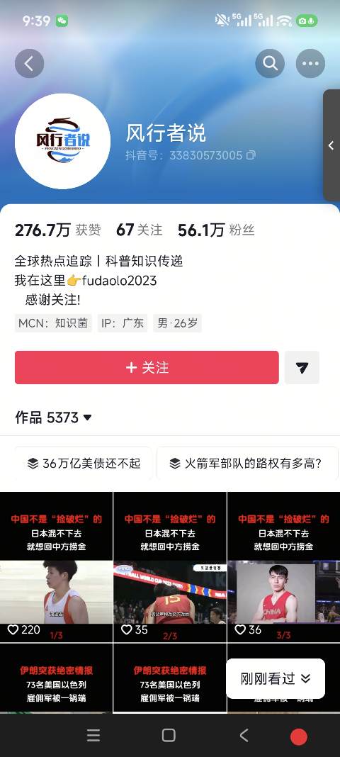 职场类抖音上热门技巧,精准抓住用户痛点