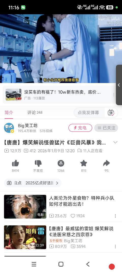 B站运营上热门：7 个避坑 + 实操技巧，轻松登上推荐页