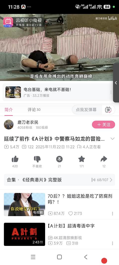 搞定这 5 点,你的 B 站内容必上热门,播放量翻倍超简单