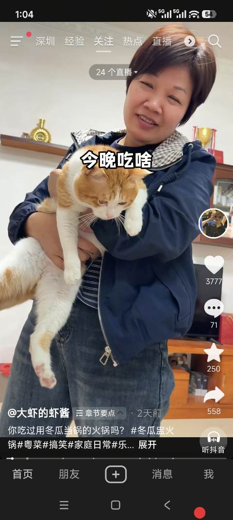 从0到1精通抖音橱窗带货：新手也能快速出单的实操全攻略