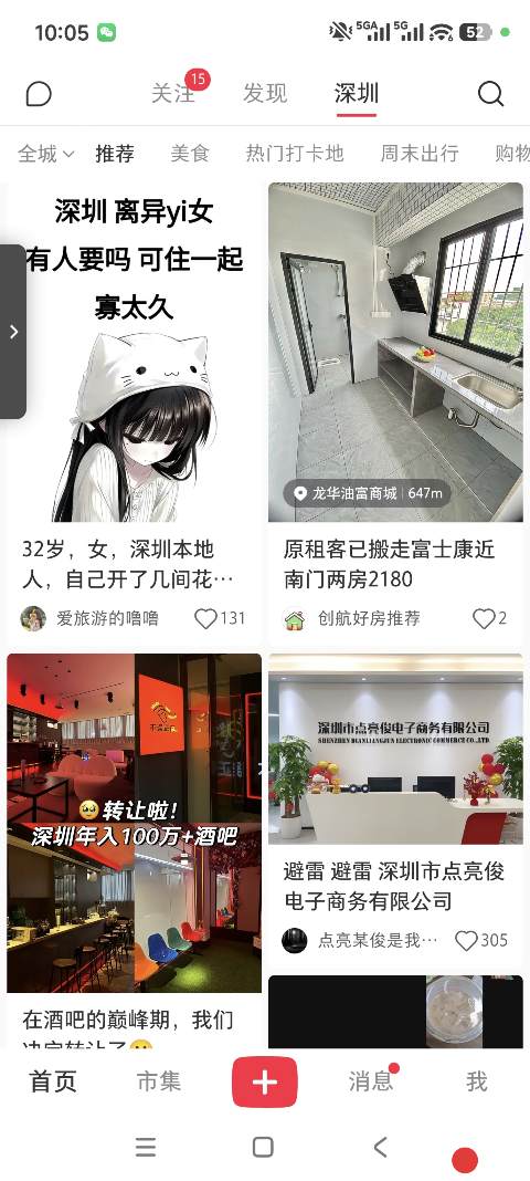 救命！小红书粉丝居然这么值钱💸 2026最新变现攻略，0粉也能日入50+