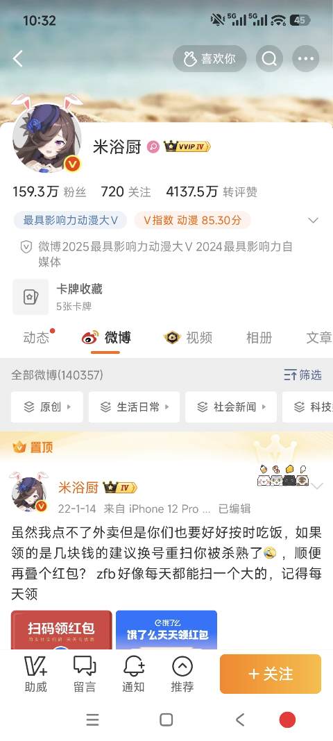 谁懂啊🔥 微博粉丝居然能这么变现！0粉零投入，新手闭眼冲也能赚